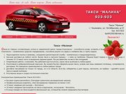 ТАКСИ УЛЬЯНОВСК - такси телефон 923-923