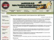 Изготовление и ремонт гидрообуродования- ООО«ДСМ-Центр»