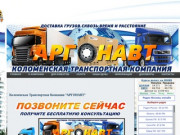Коломенская транспортная компания "КРЕДО"