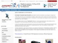 Интернет магазин спортивных товаров "СпортХаус66"