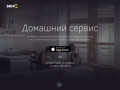 Skipp - домашний сервис: заказ уборки, мастера на час, повара, маникюра на дом в Москве