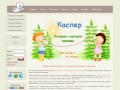 Интернет-магазин женской, мужской и детской одежды в Ярославле - Каспер