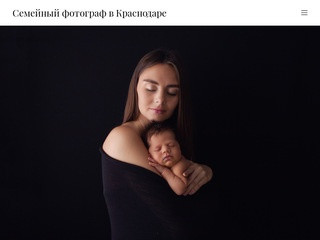 Фотограф в Краснодаре, детский фотограф Краснодар