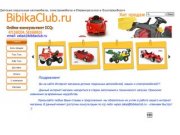 Bibikaclub - Детские педальные автомобили и  электромобили в Первоуральске и Екатеринбурге
