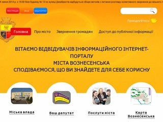 Voznesensk.org