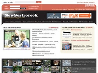 Сайт города Сестрорецка