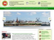 Государственное ветеринарное объединение г. Казани | Государственное бюджетное учреждение