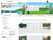 Санатории Кавказских Минеральных Вод: лечение на Кавминводах