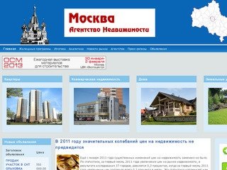 ANMoskva - агентство недвижимости 