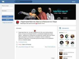 «Территория Квестов» Квесты в Реальности в Твери | ВКонтакте