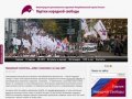 Сайт Нижегородского Регионального Отделение Партии Народной Свободы