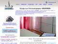 Московия мебель - Встроенные Шкафы купе на заказ недорого в Москве