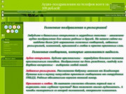 Аудио поздравления с Днем рождения любимой. Переходите по ссылке! (Россия, Нижегородская область, Нижний Новгород)