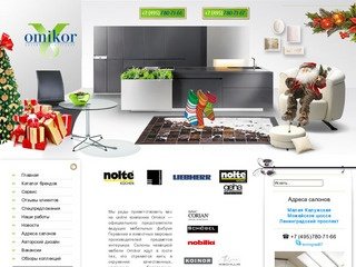 : Компания Omikor предлагает купить немецкую мебель, изделия и столешницы из камня в Москве
