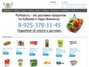 Флайфуд - доставка продуктов питания