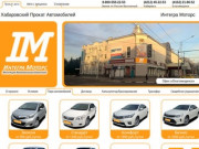 Хабаровский Прокат Автомобилей - О прокате авто - Интегра Моторс