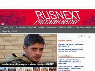 Rusnext.ru