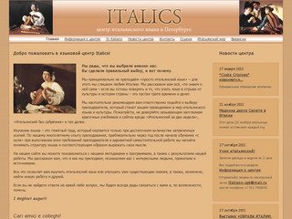 «Italics» — центр изучения итальянского языка в Санкт-Петербурге