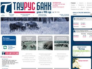 Таурус Банк (ЗАО) | Санкт-Петербург | Питерский филиал