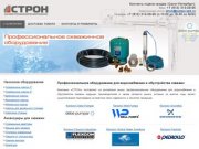 Насосы и насосное оборудование в Санкт-Петербурге: Pedrollo, Grundfos, Zenit, Wilo, Джилекс