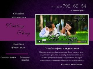 Свадебная съемка, профессиональная фото видеосъемка свадьбы в Москве