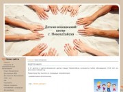 Архив материалов - Детско-юошеский центр г. Новоалтайска