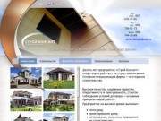 Строительство домов в Днепропетровске, строительство коттеджей, проектирование загородных домов