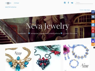 Neva Jewelry - 