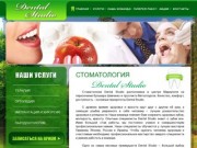 Стоматология Dental Studio - Мариуполь