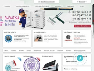 Принцип Права+ услуги типографии по низким ценам высочайшего качества в Москве