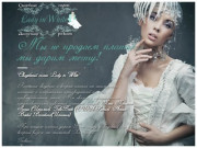 Свадебный салон "Lady in White" - Роскошные свадебные платья по привлекательным ценам в Пятигорске!