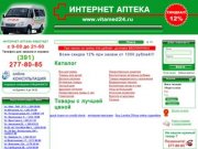 Интернет-аптека Витамед24. Красноярск