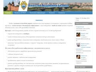 Агентство поддержки бизнеса - Нижний Новгород