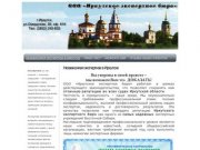 Иркутское экспертное бюро - Независимая экспертиза в Иркутске