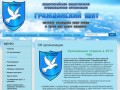 Защита прав граждан Общероссийской общественной правозащитной организации Гражданский Щит г. Псков