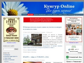 Kungur-online.ru