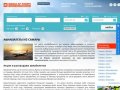 Авиабилеты из Самары - онлайн поиск авиабилетов в любую точку Мира