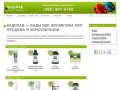 Интернет-магазин Бадопад - БАДы NSP и косметика NSP. Продажа и консультации.