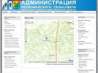Карта МО - Администрация Первомайского сельсовета Каргатского района Новосибирской области