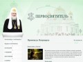Официальный сайт верных чад Патриарха Московского и всея Руси Кирилла