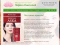 Косметолог Ярославль | Японская косметика ASKA