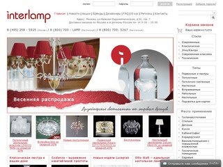 Потолочные светильники, люстры, настенные, подвесные, напольные светильники 