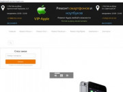 Ремонт iPhone, iPad,  iMac в Ростове-на-Дону