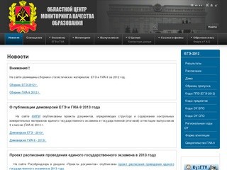 Областной центр мониторинга качества образования Кемеровской области