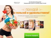 NL International Energy Diet - Энерджи Диет купить в в любом городе России!