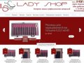 Интернет магазин косметики Lady Shop в Калуге