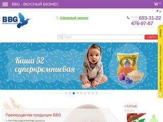 Компания «Blue Bird Group LTD», Монастырская диета, Каша 