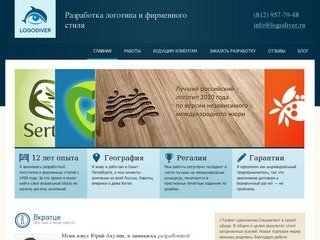 Разработка логотипа и фирменного стиля | Петербург, Москва и вся Россия | Logodiver