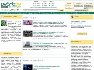 Рубль.ру