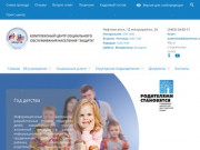Комплексный центр социального обслуживания населения "Защита" (г. Нефтеюганск)